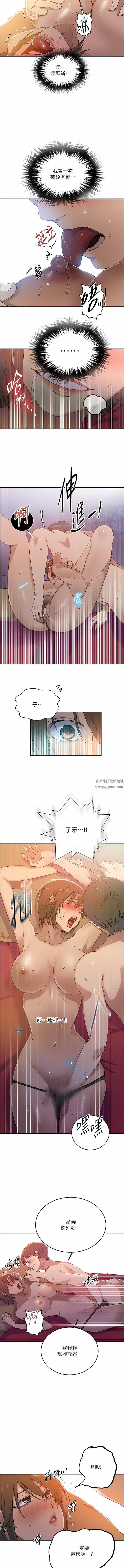 秘密教學第178話-品儀的第一次我要瞭