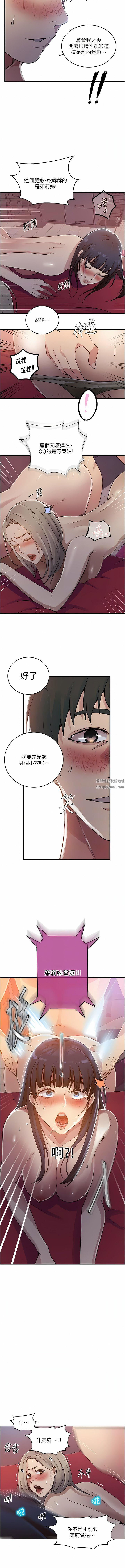 秘密教学第180话-现场观摩妖精打架