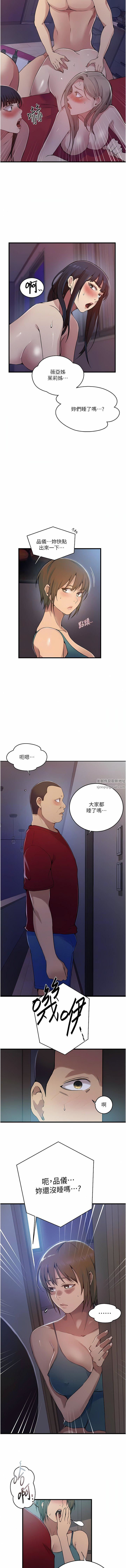 秘密教學第180話-現場觀摩妖精打架