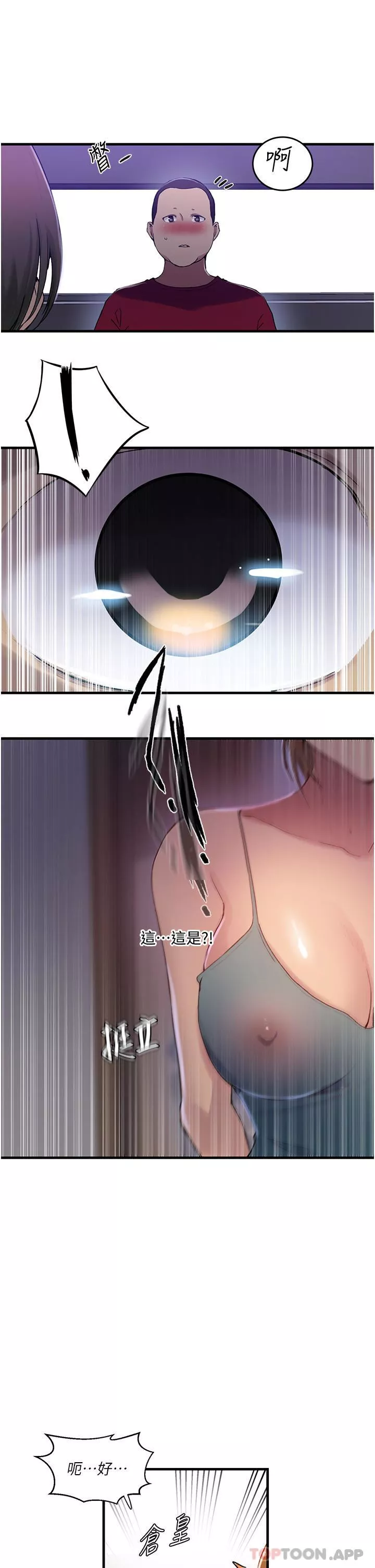 秘密教學第181話-被恩愛撩起慾火的達豐