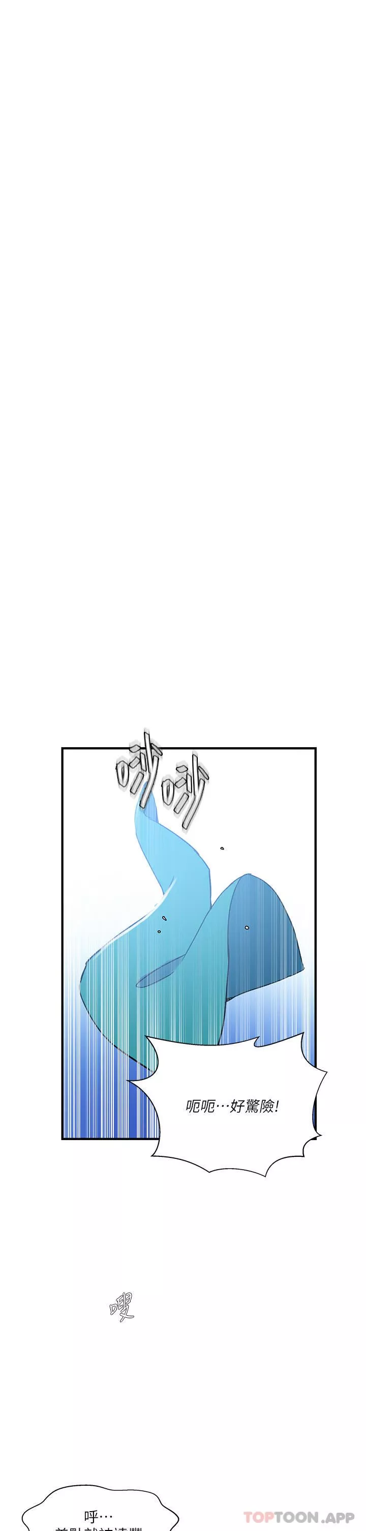 秘密教學第181話-被恩愛撩起慾火的達豐