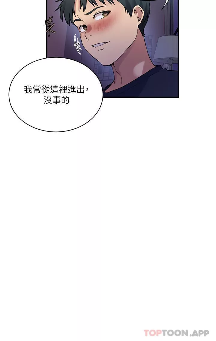 秘密教學第181話-被恩愛撩起慾火的達豐