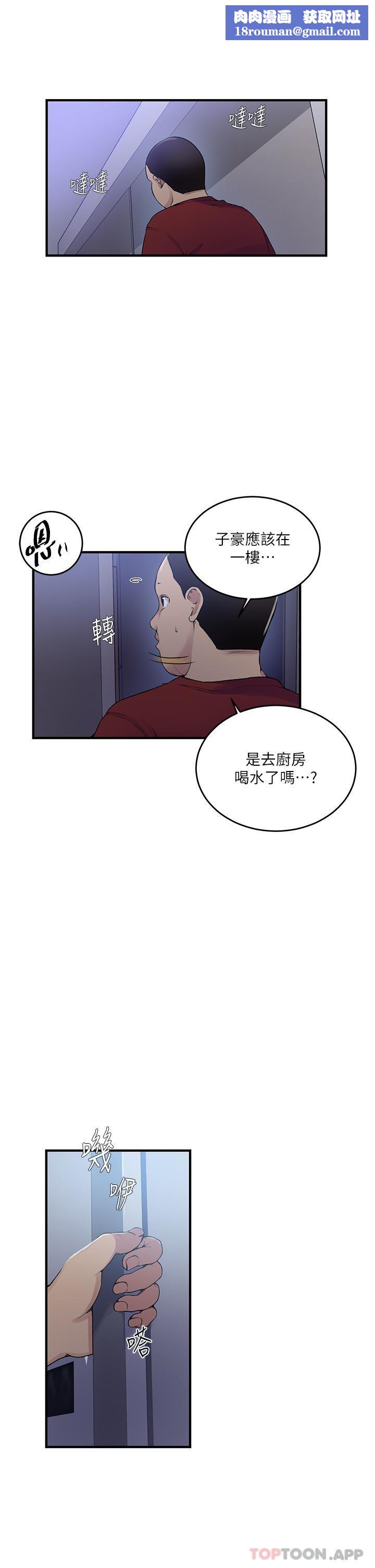 秘密教学第181话-被恩爱撩起慾火的达丰