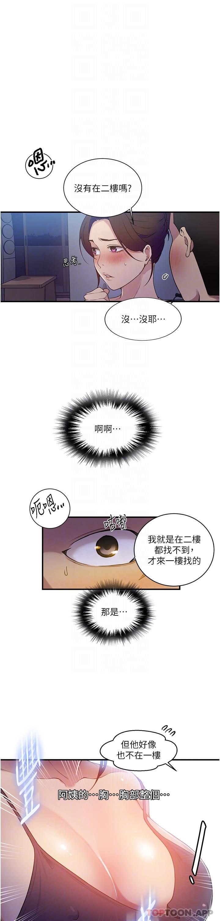 秘密教学第181话-被恩爱撩起慾火的达丰