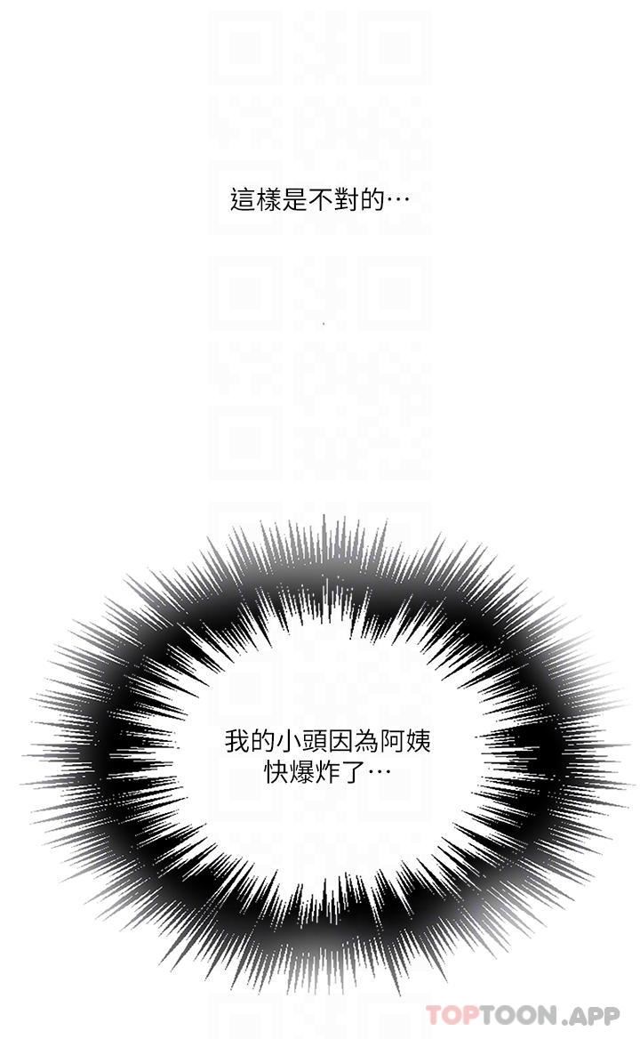 秘密教學第181話-被恩愛撩起慾火的達豐