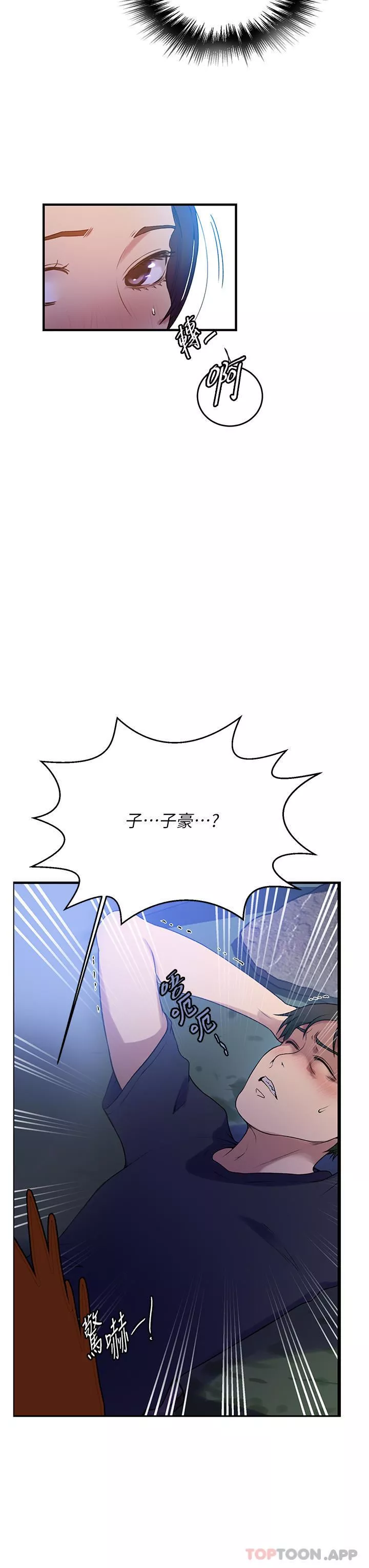 秘密教學第181話-被恩愛撩起慾火的達豐