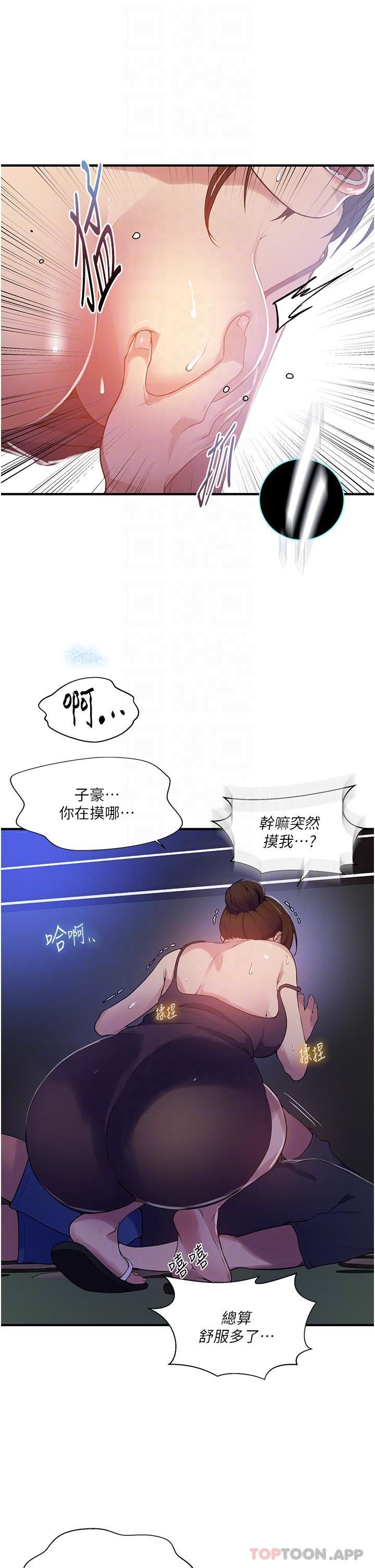 秘密教学第181话-被恩爱撩起慾火的达丰