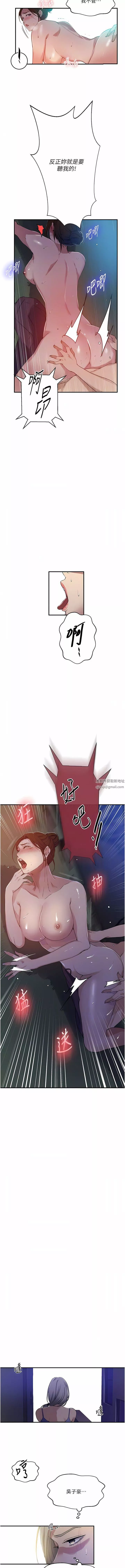 秘密教學第182話-都是阿姨害的…!!