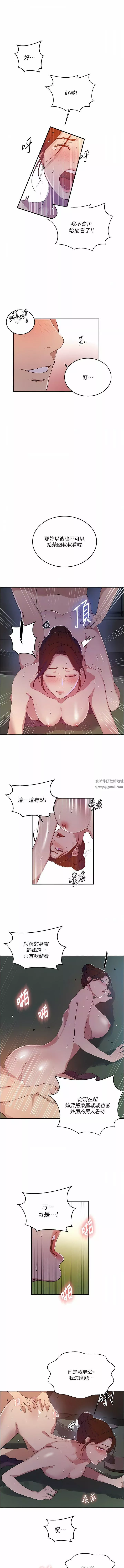 秘密教學第182話-都是阿姨害的…!!