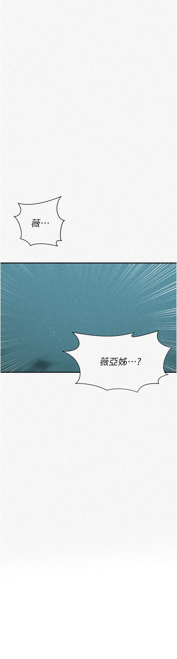 秘密教学第183话-被达丰射满脸