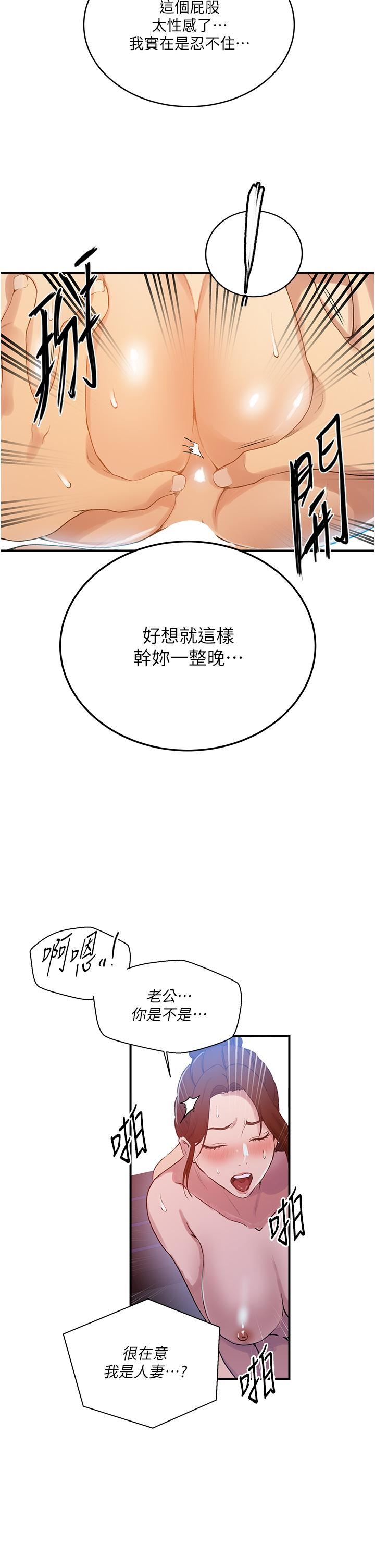 秘密教学第183话-被达丰射满脸