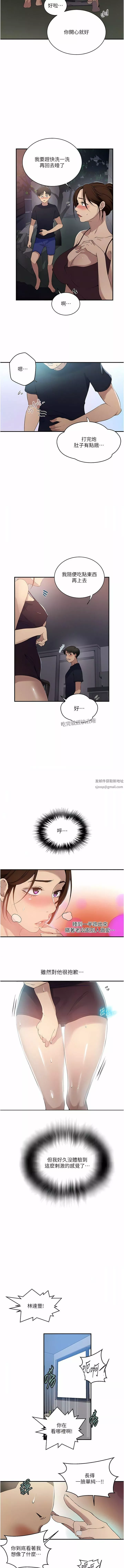 秘密教學第184話-薇亞姊要讓我插…?!