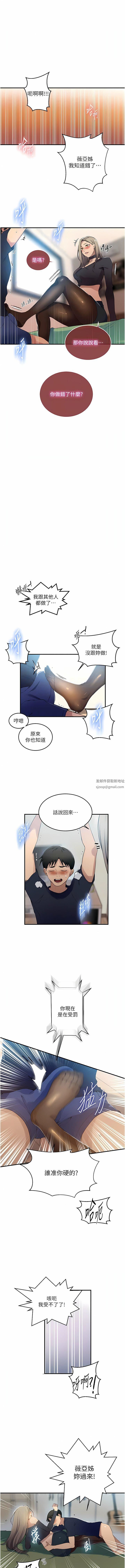 秘密教學第184話-薇亞姊要讓我插…?!