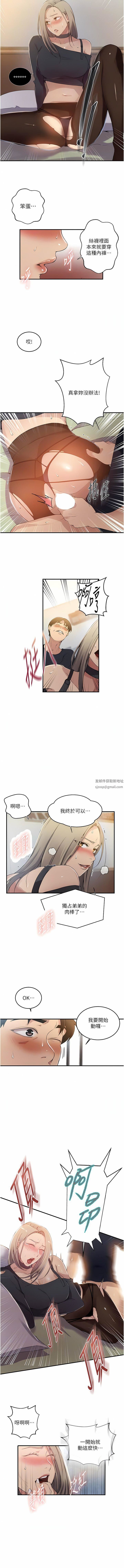 秘密教学第184话-薇亚姊要让我插…?!
