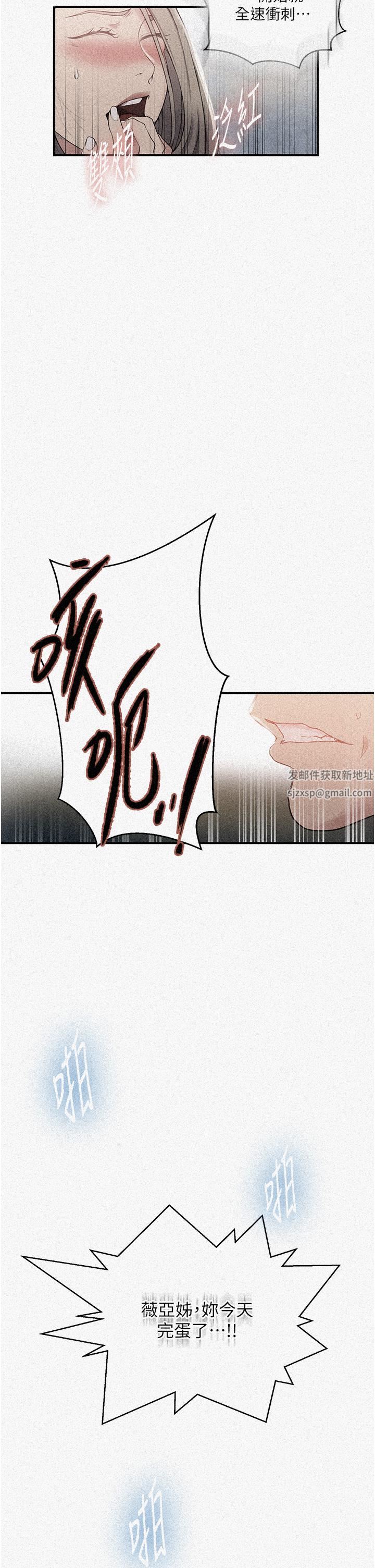秘密教学第185话-我要看着妳漂亮的脸做!