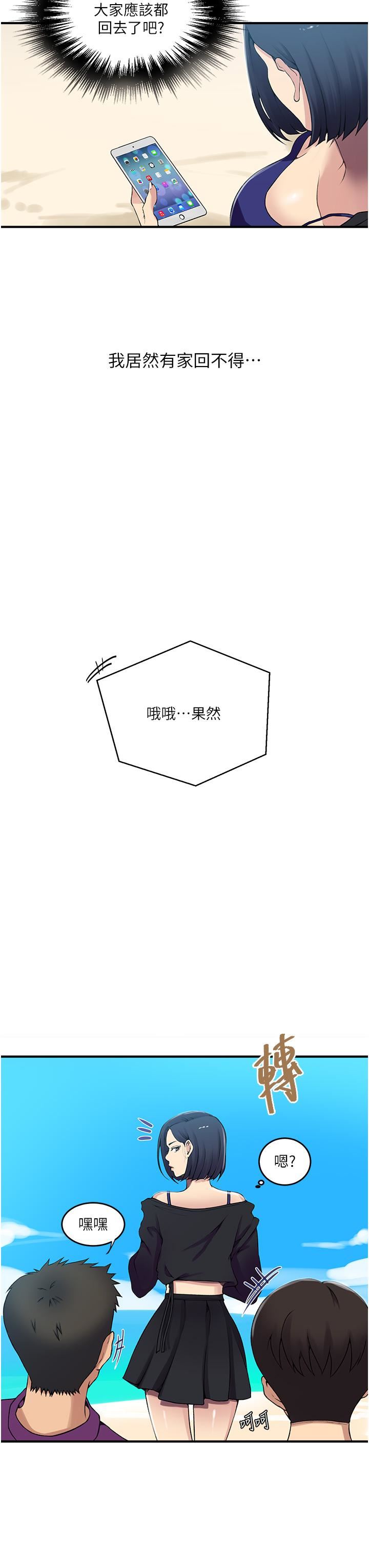 秘密教学第185话-我要看着妳漂亮的脸做!