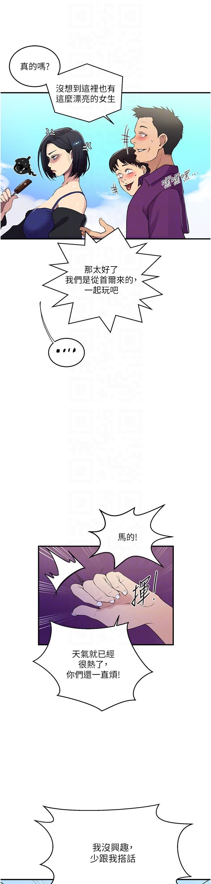 秘密教学第185话-我要看着妳漂亮的脸做!