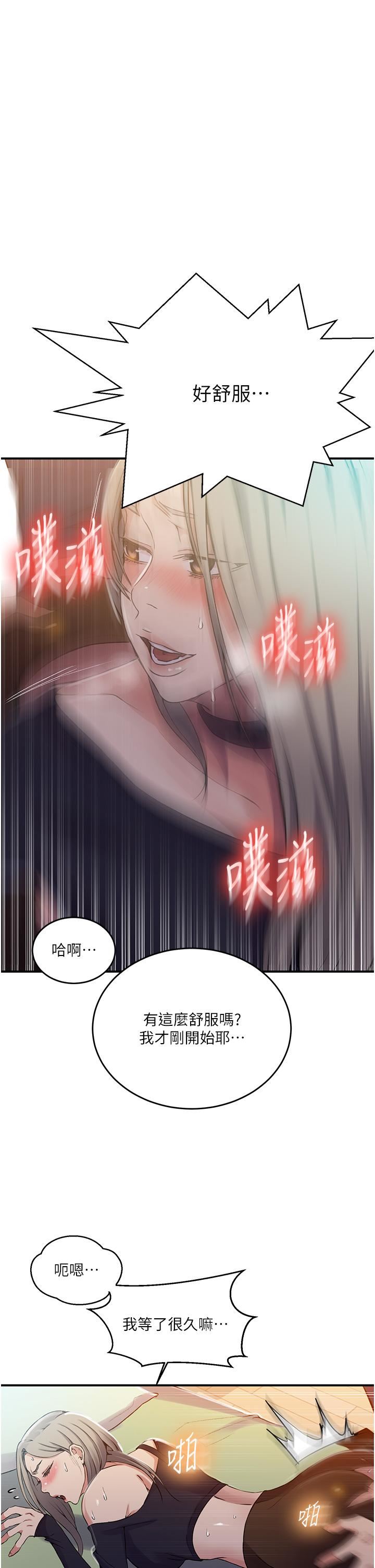 秘密教学第185话-我要看着妳漂亮的脸做!