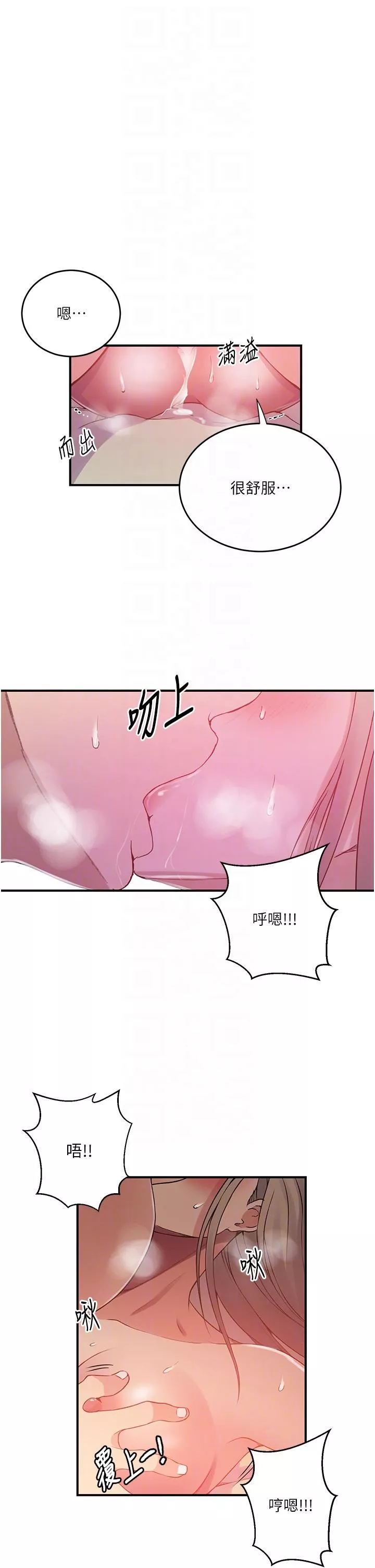 秘密教學第185話-我要看著妳漂亮的臉做!