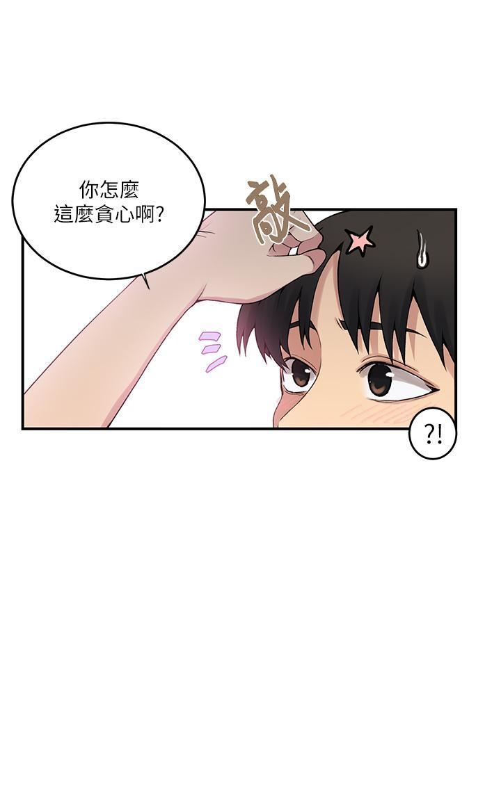 秘密教学第186话-舒亚被当狗干