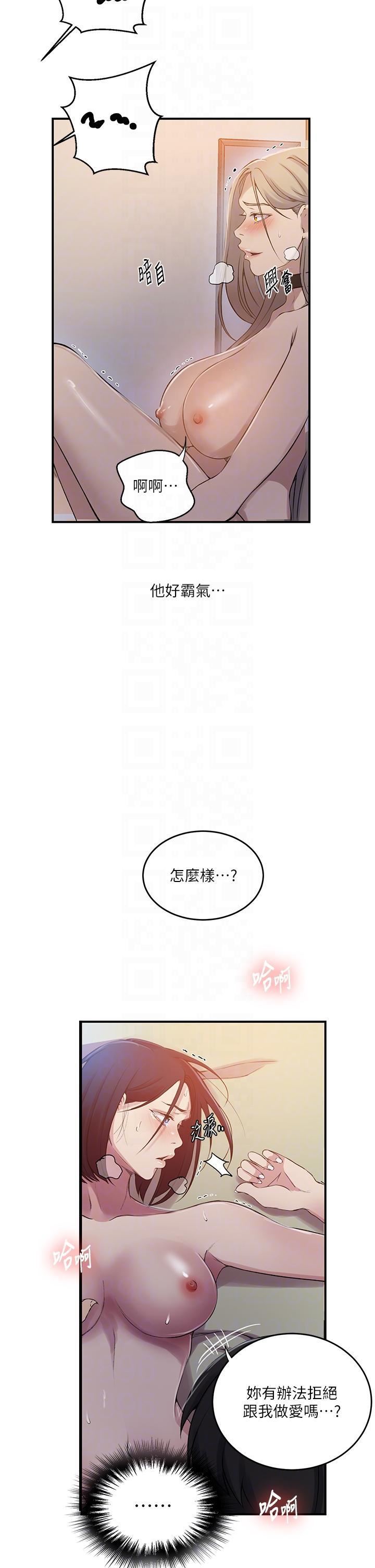 秘密教学第186话-舒亚被当狗干