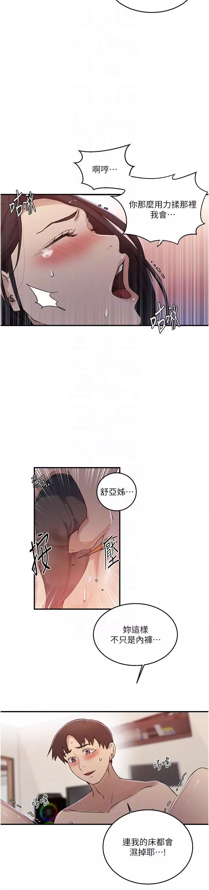 秘密教學第186話-舒亞被當狗幹