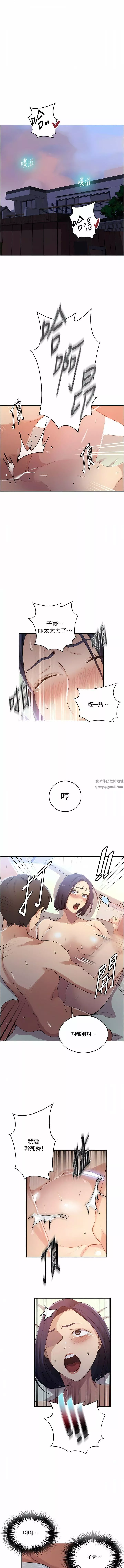 秘密教學第187話-品儀想要的是我!