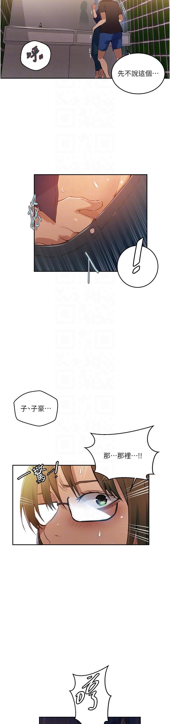 秘密教学第188话-第二次爱爱的滋味♥