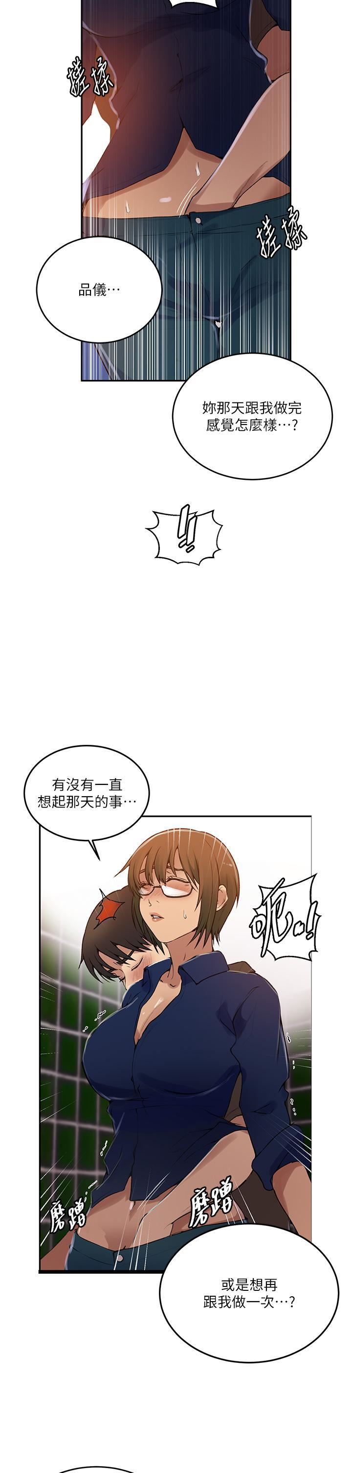秘密教学第188话-第二次爱爱的滋味♥