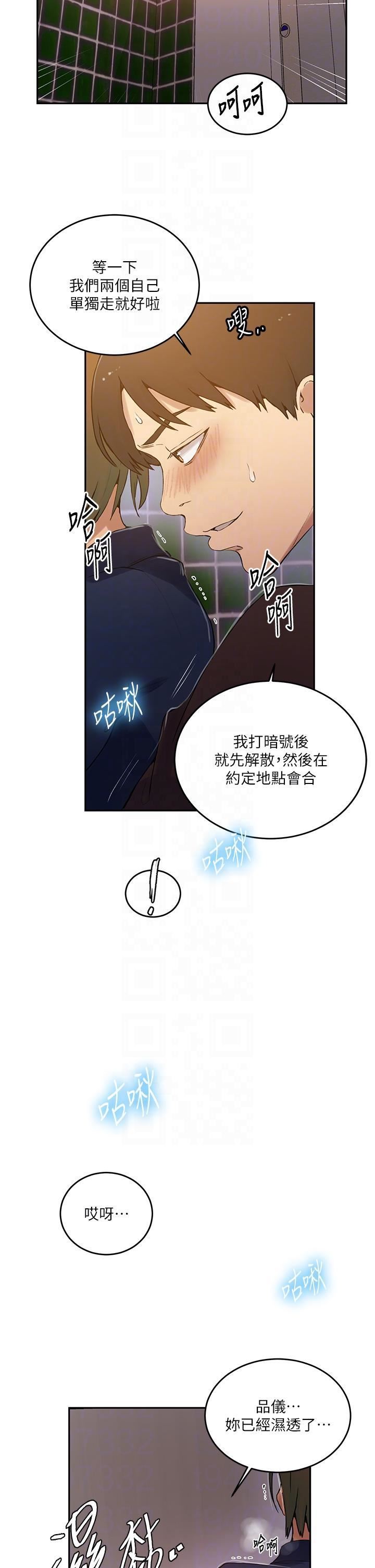 秘密教学第188话-第二次爱爱的滋味♥