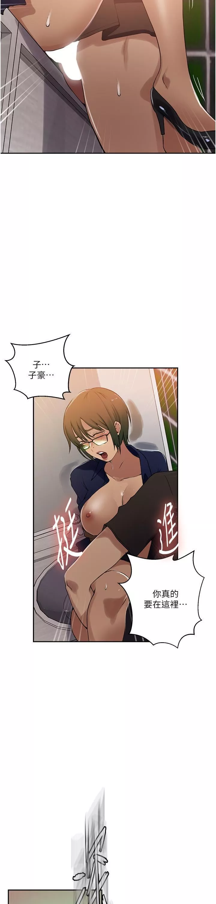 秘密教學第188話-第二次愛愛的滋味♥