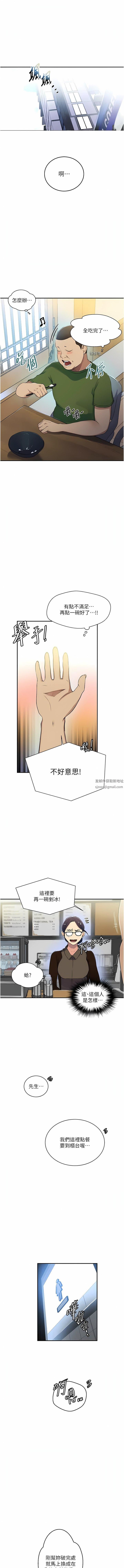 秘密教学第189话-万事俱备，隻欠达丰
