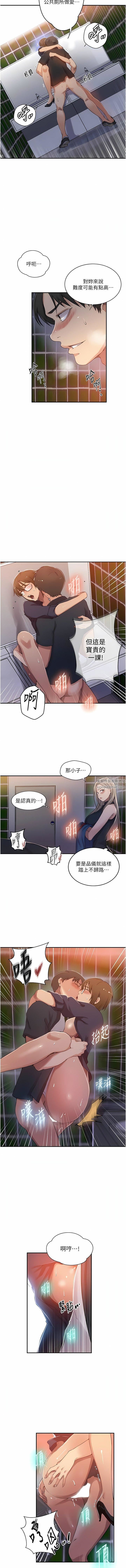 秘密教学第189话-万事俱备，隻欠达丰