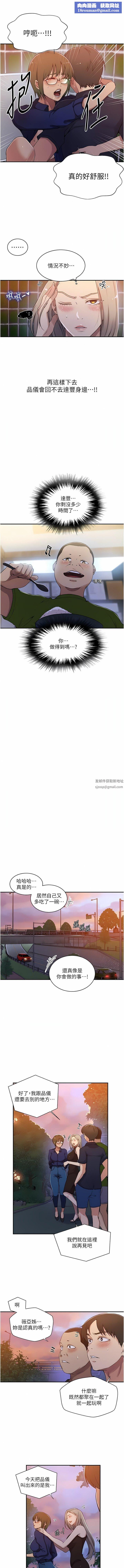 秘密教學第189話-萬事俱備,隻欠達豐