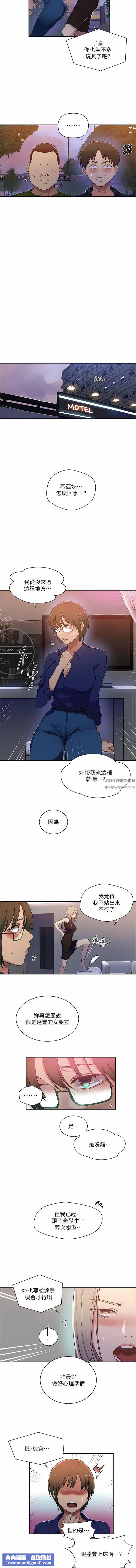 秘密教学第189话-万事俱备，隻欠达丰