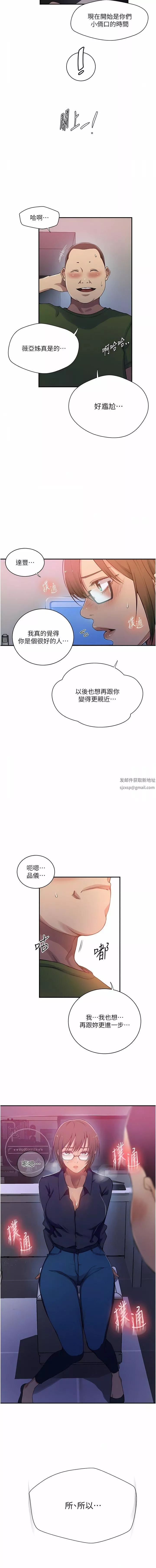秘密教學第189話-萬事俱備，隻欠達豐