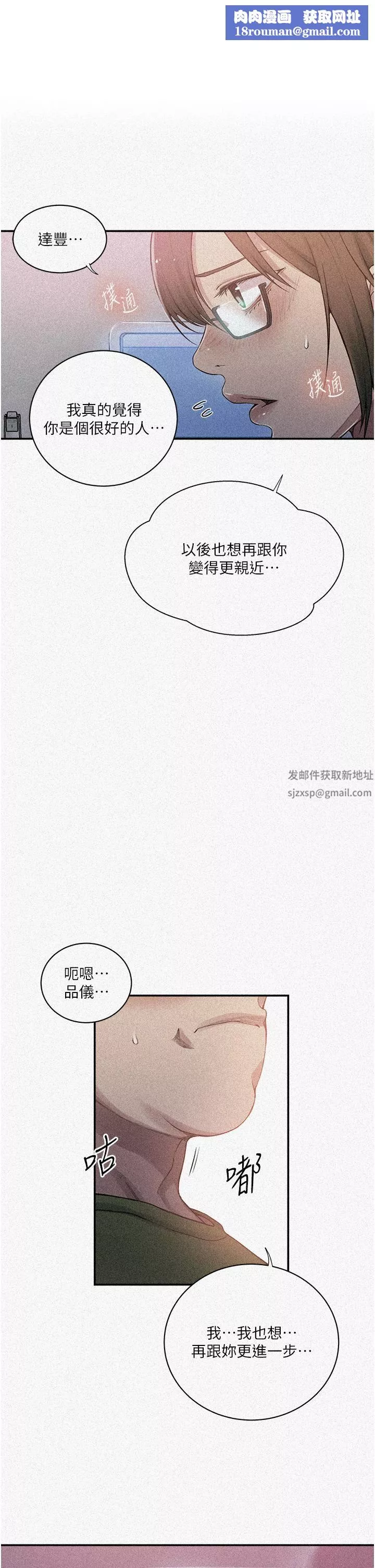 秘密教學第190話-生米煮成熟飯