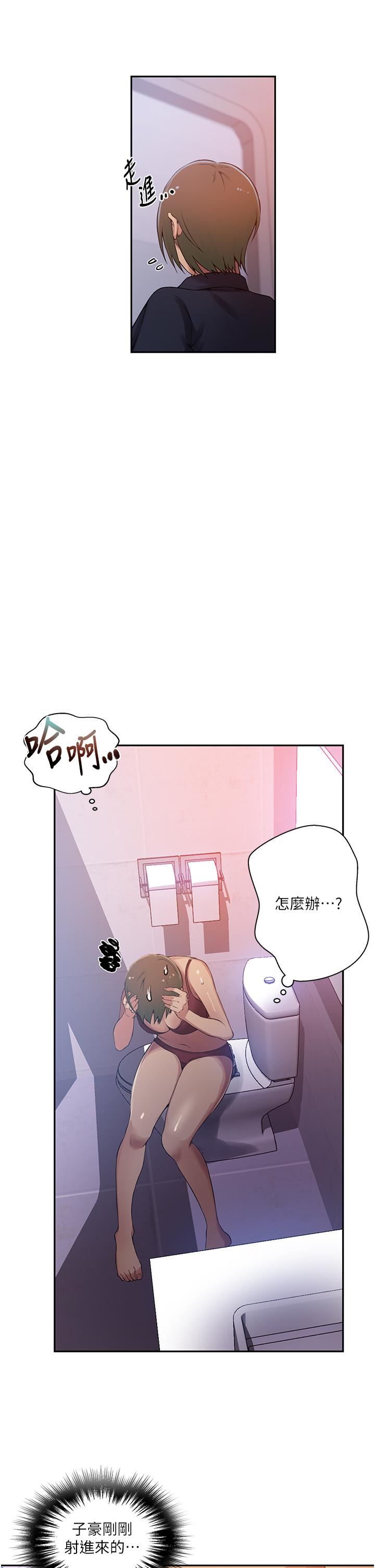 秘密教学第190话-生米煮成熟饭