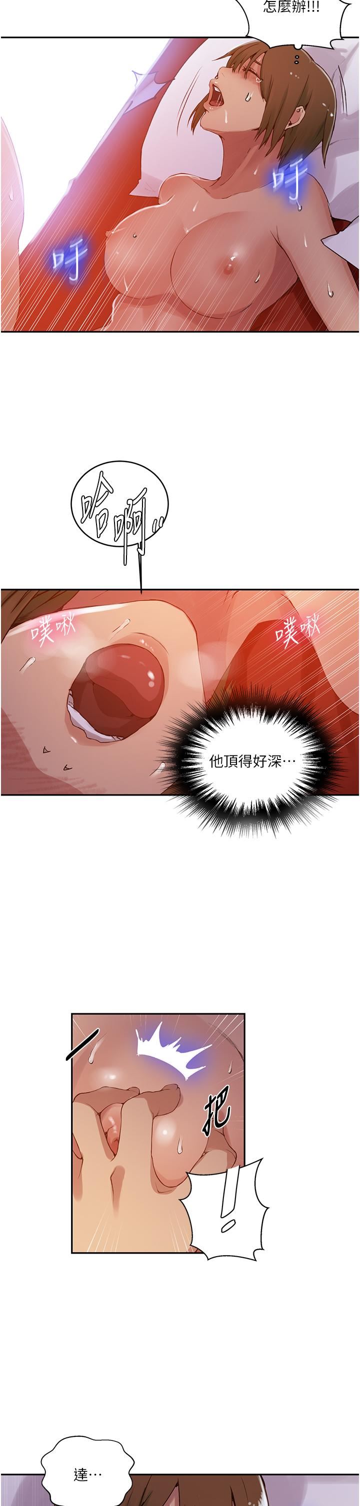 秘密教学第190话-生米煮成熟饭