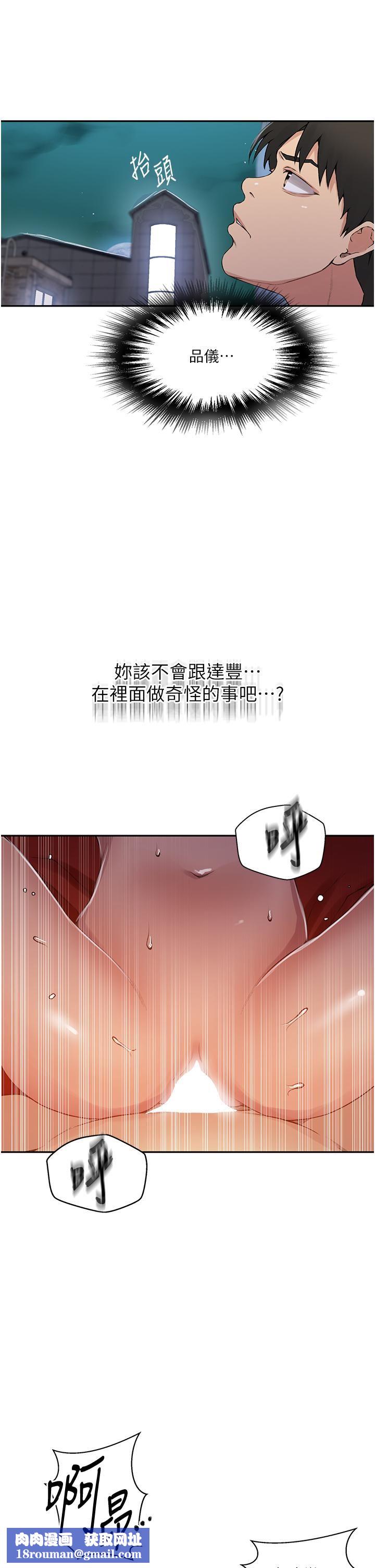 秘密教学第190话-生米煮成熟饭