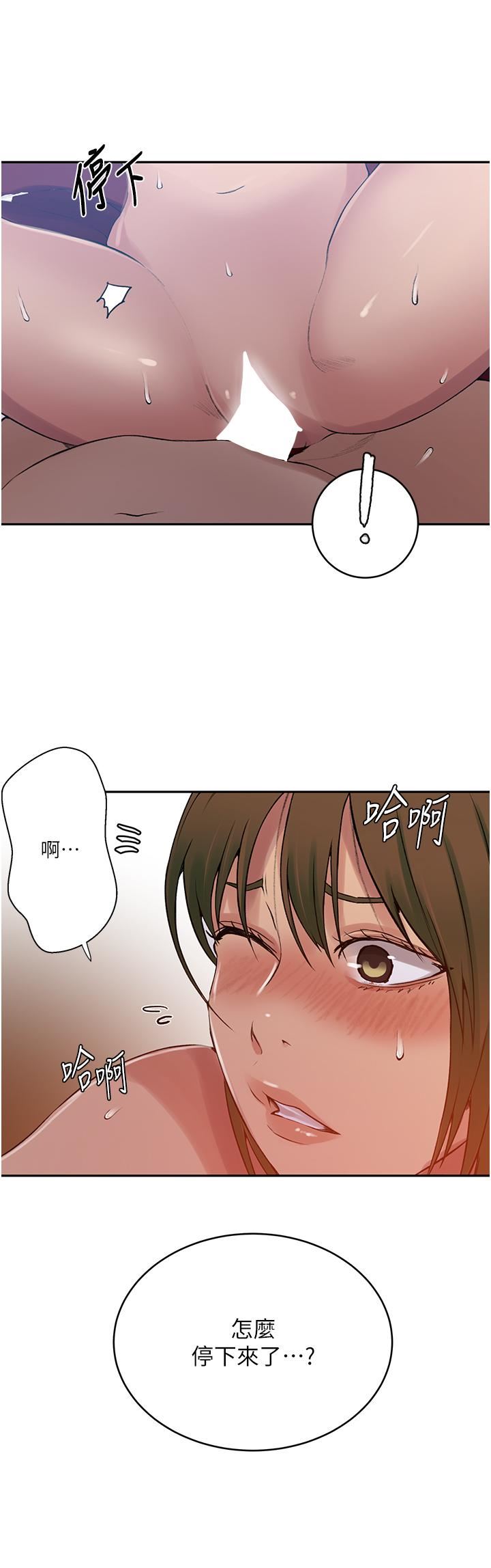 秘密教学第190话-生米煮成熟饭