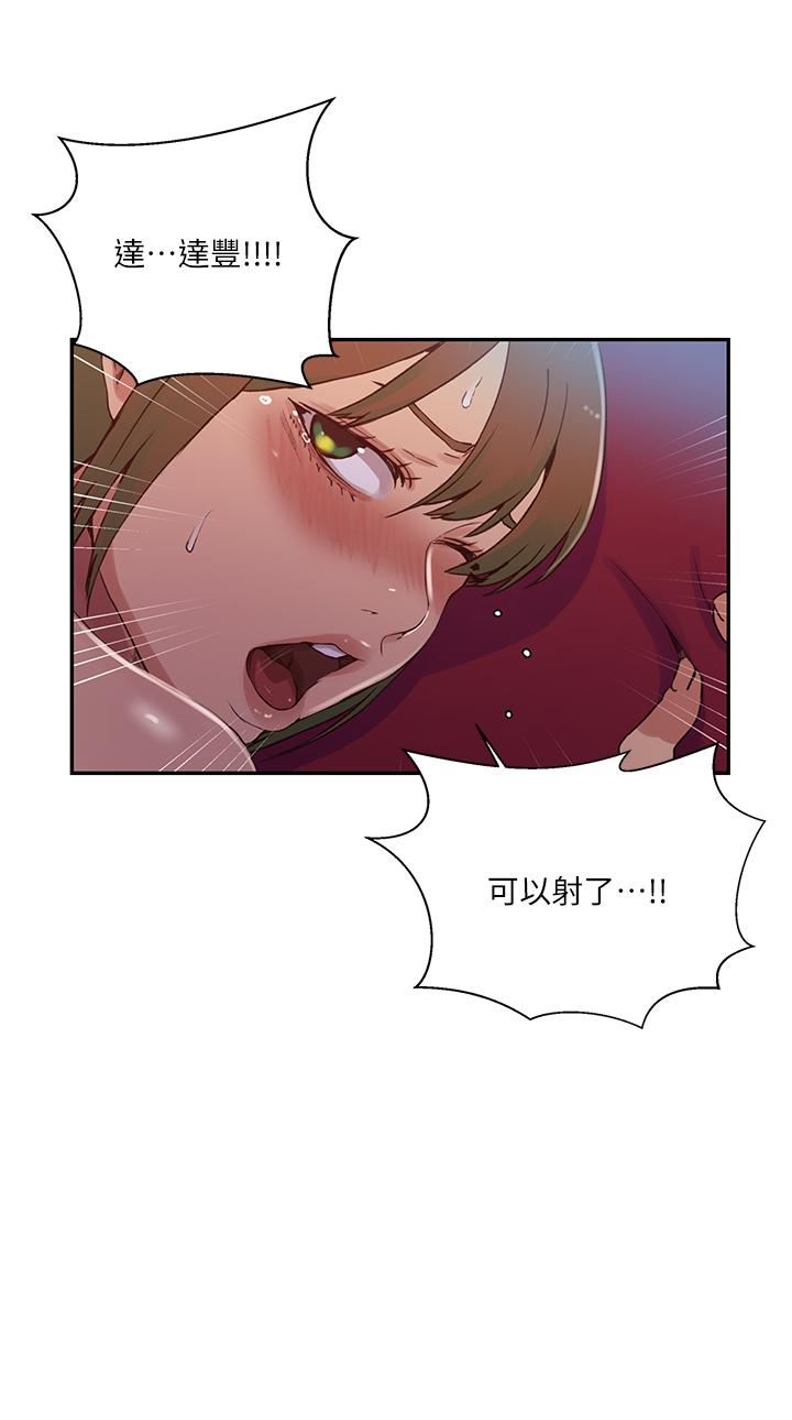 秘密教學第190話-生米煮成熟飯