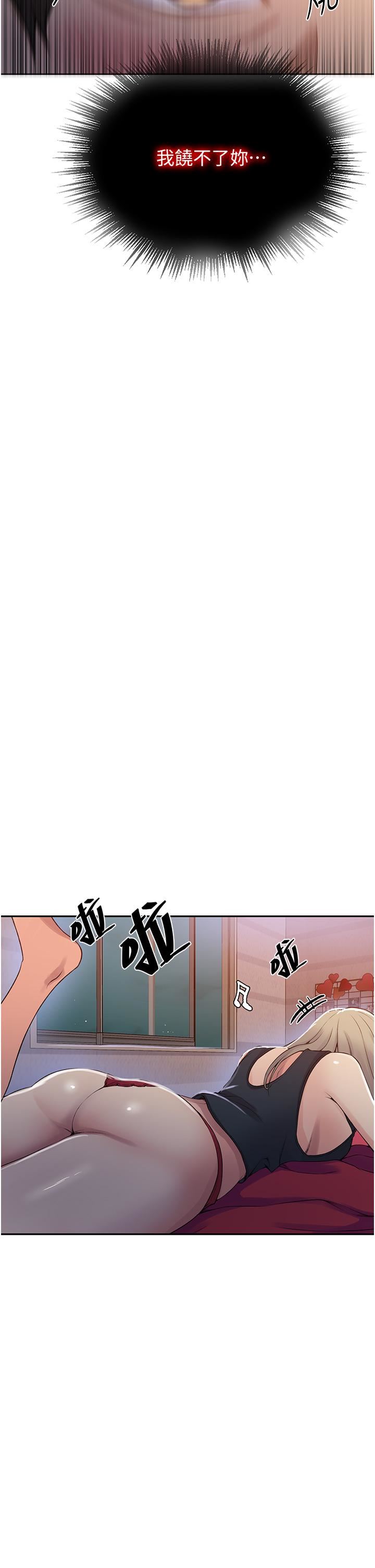 秘密教學第191話-這是妳惹我的代價!!