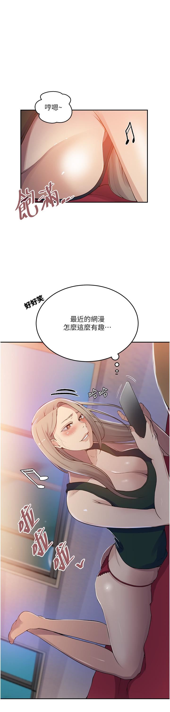 秘密教学第191话-这是妳惹我的代价!!