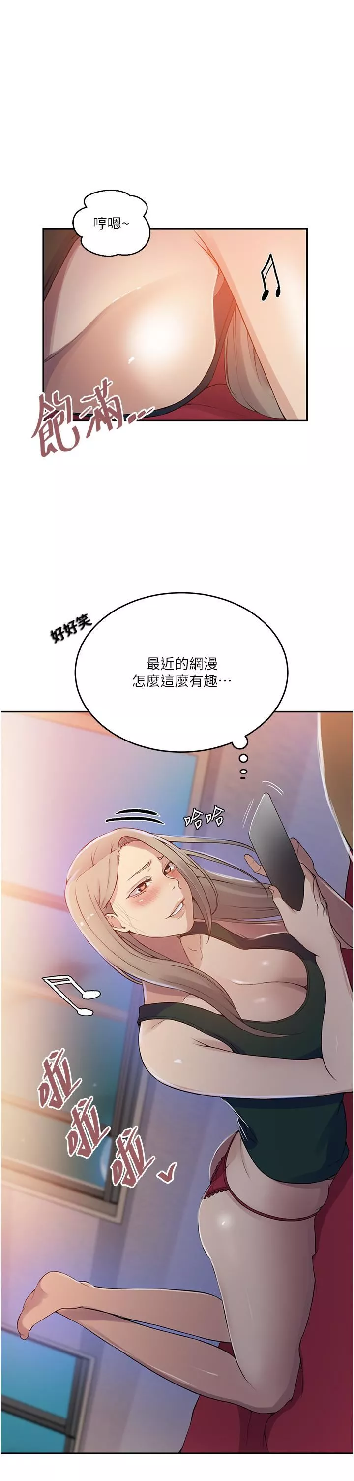 秘密教學第191話-這是妳惹我的代價!!