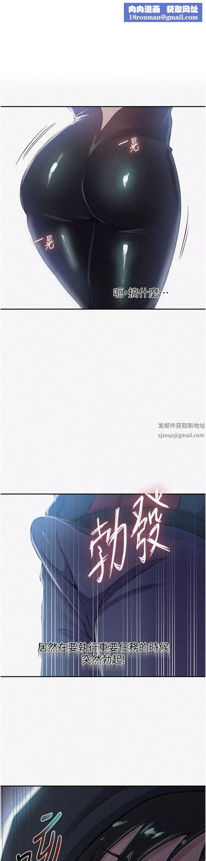 秘密教學第193話-要脫不脫好撩人