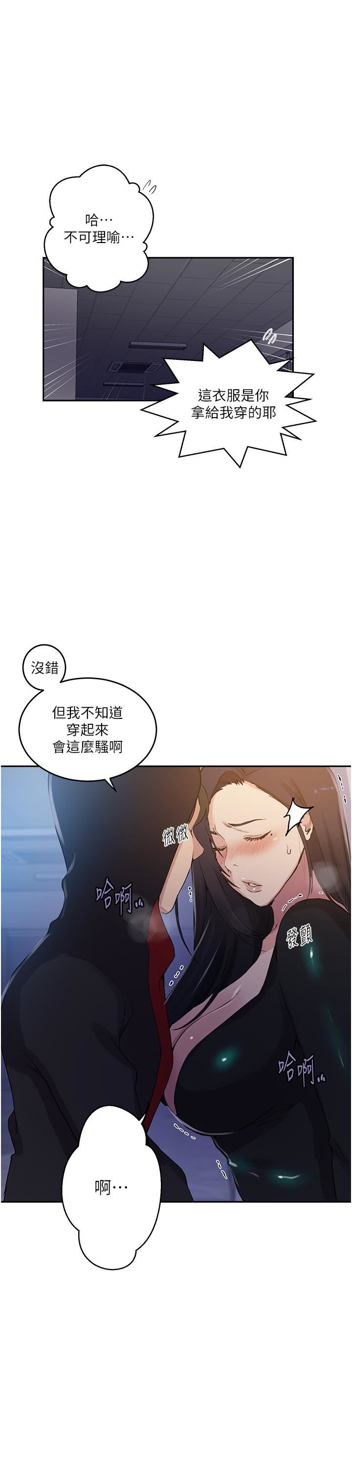 秘密教学第193话-要脱不脱好撩人