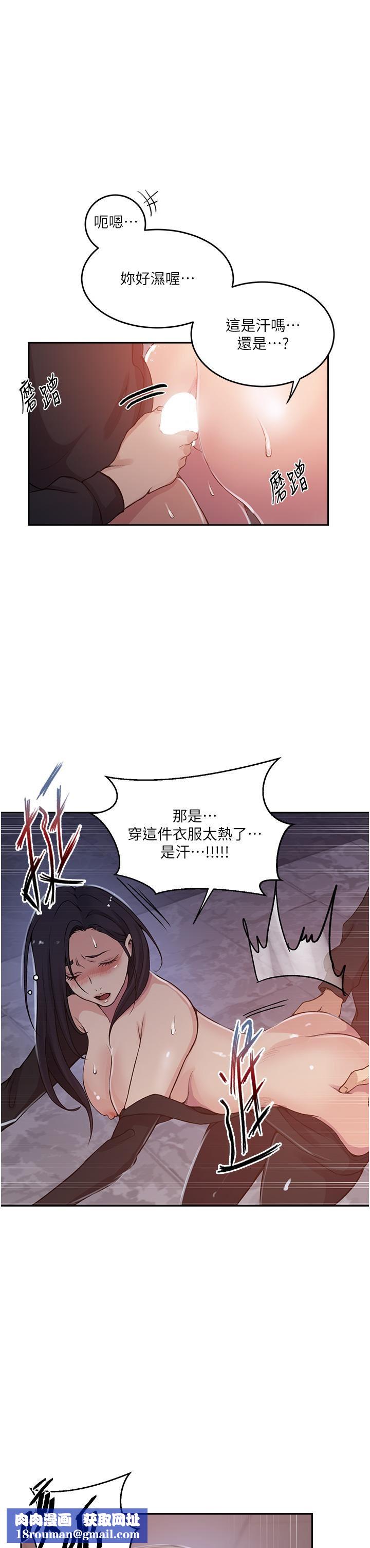 秘密教学第193话-要脱不脱好撩人