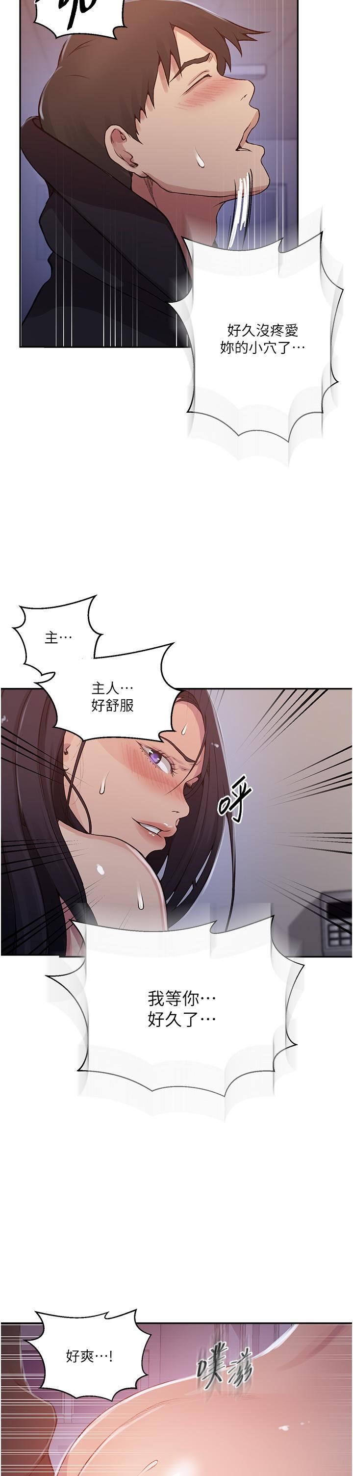 秘密教学第193话-要脱不脱好撩人