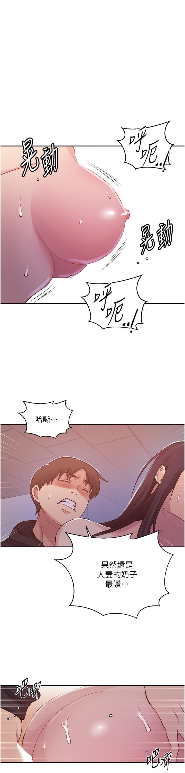 秘密教学第193话-要脱不脱好撩人